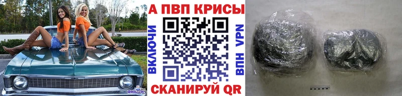 A-PVP Отрадный