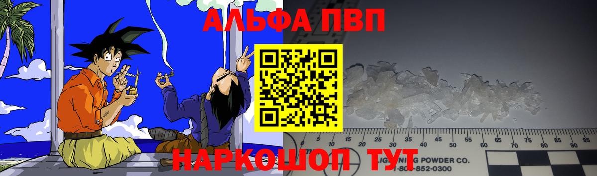 А ПВП VHQ Отрадный