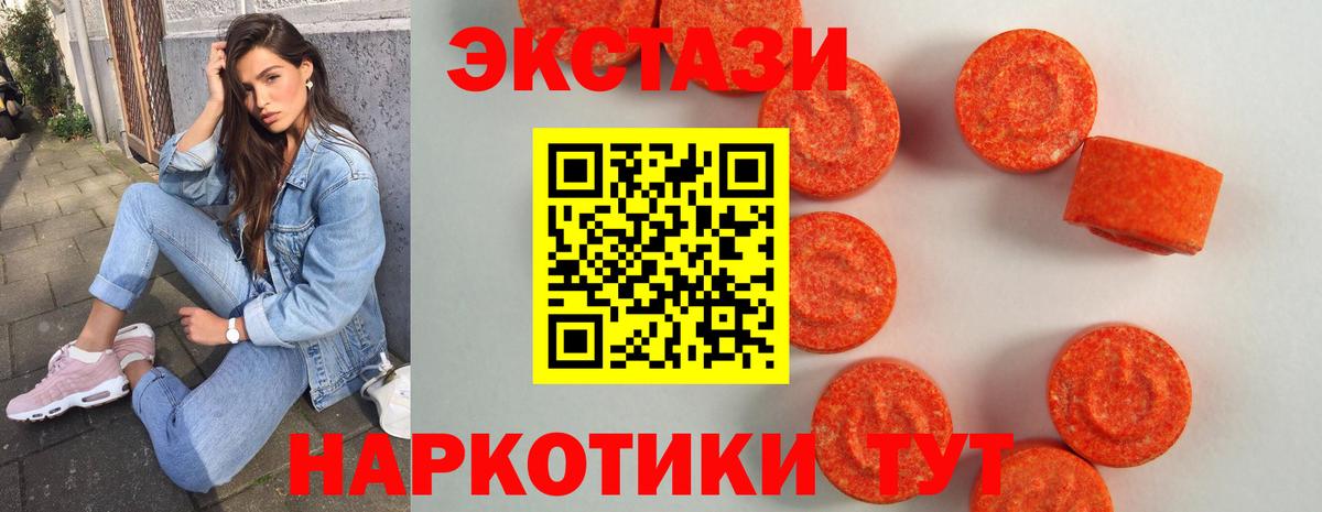 Экстази  Ecstasy бентли  Вход с VPN  где купить наркотик  Отрадный 