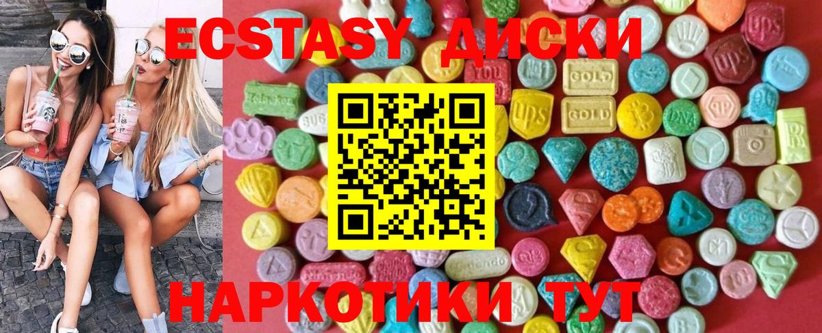 Экстази 280 MDMA Отрадный