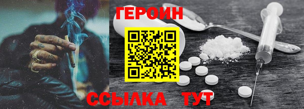 Героин афганец Отрадный