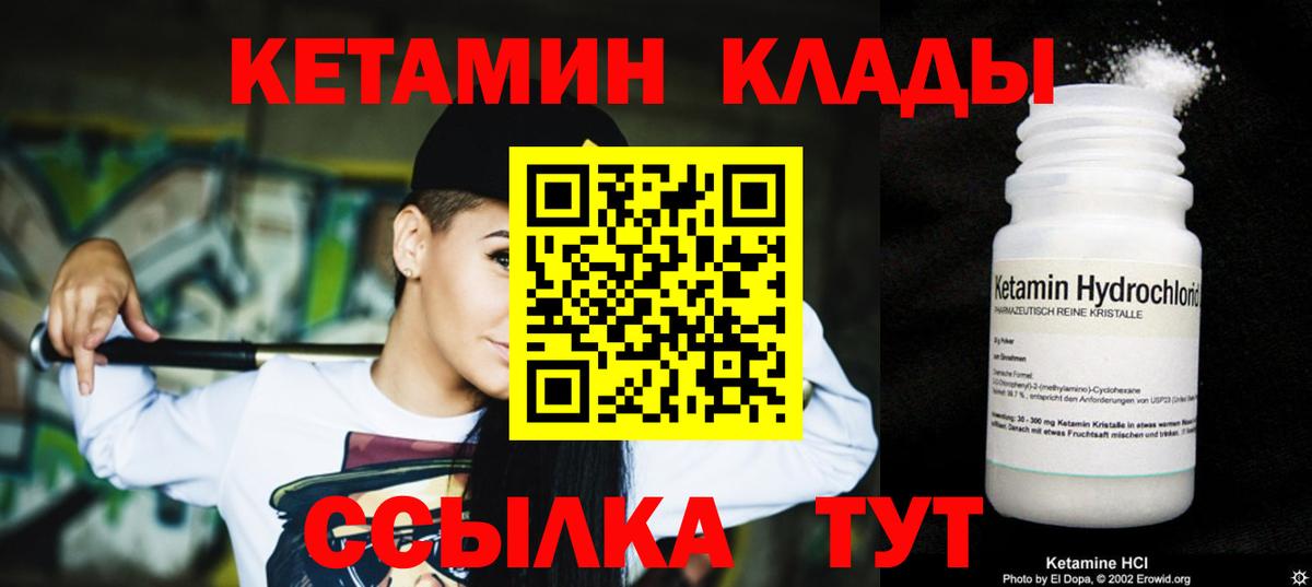 KRAKEN ТОР  Кетамин ketamine  Вход с VPN  Отрадный 