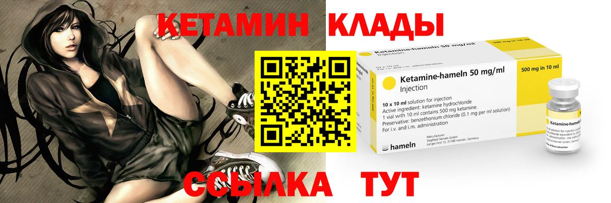 КЕТАМИН VHQ Отрадный