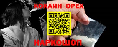 кокаин колумбия Камышлов