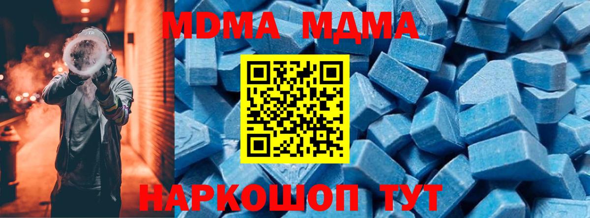 Отрадный  МДМА кристаллы  Вход с VPN  МДМА crystal 