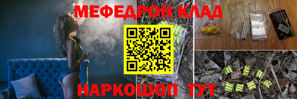Меф  Вход с VPN  Отрадный  МЯУ-МЯУ кристаллы 