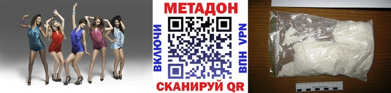 МЕТАДОН VHQ  Отрадный 