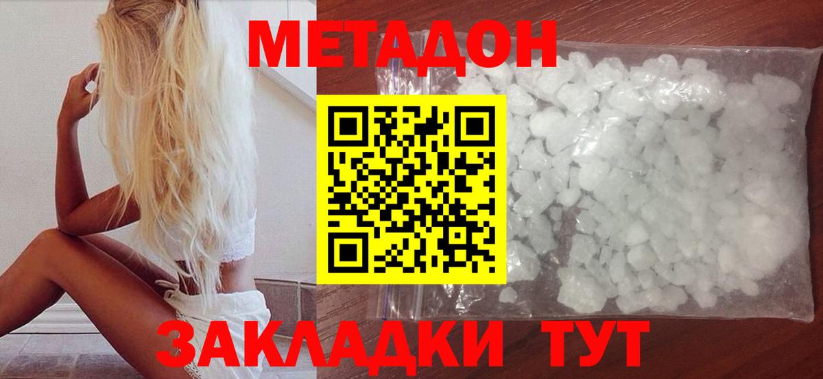 Отрадный  МЕТАДОН белоснежный  hydra сайт  Вход с VPN  МЕТАДОН белоснежный 