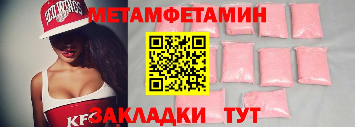 Первитин Декстрометамфетамин 99.9% Отрадный