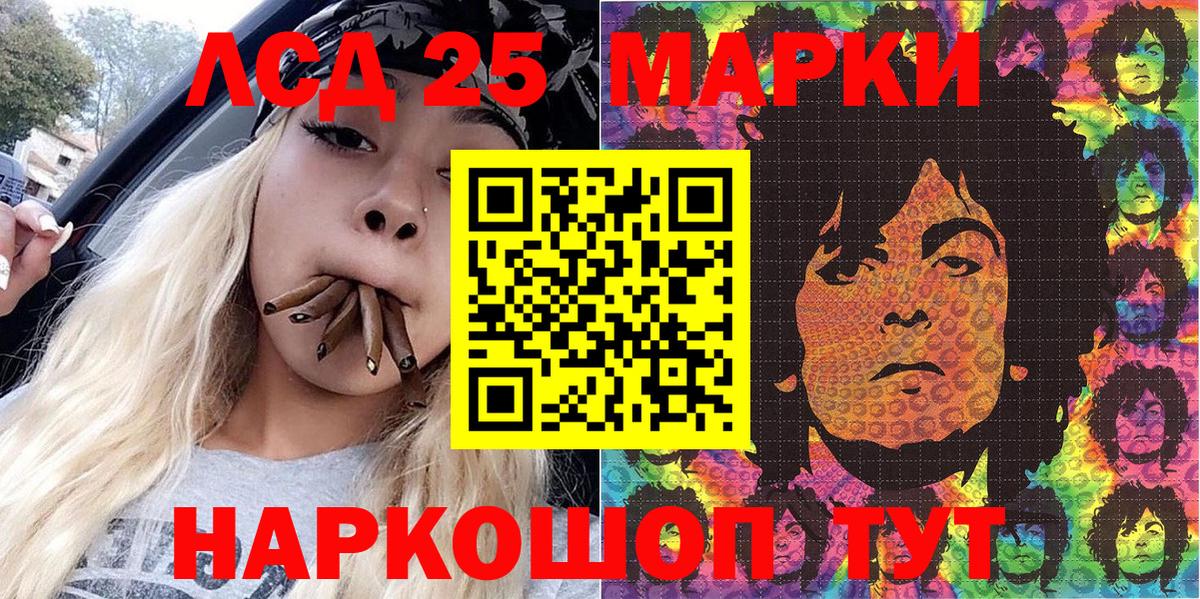Отрадный  Марки NBOMe 1,8мг  Вход с VPN  Марки NBOMe 1,8мг 