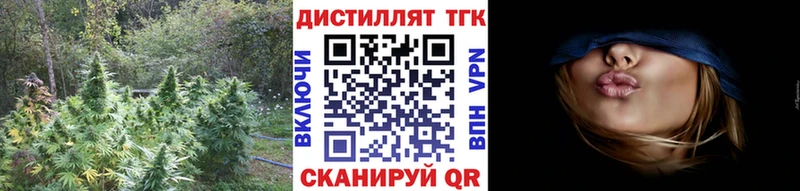 ТГК жижа  Отрадный 